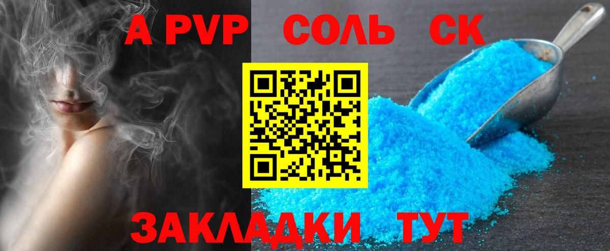 Alpha-PVP мука Партизанск