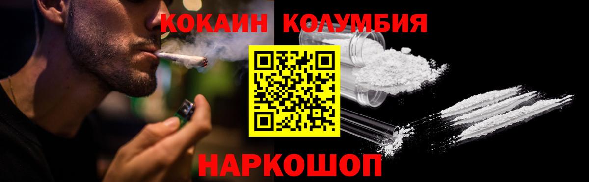 COCAIN Боливия  купить наркотик  КОКАИН  Партизанск  Вход с VPN 