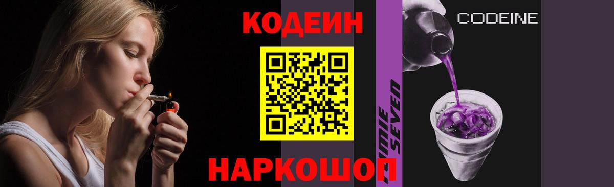 Партизанск  Codein напиток Lean (лин)  сколько стоит  Вход с VPN 