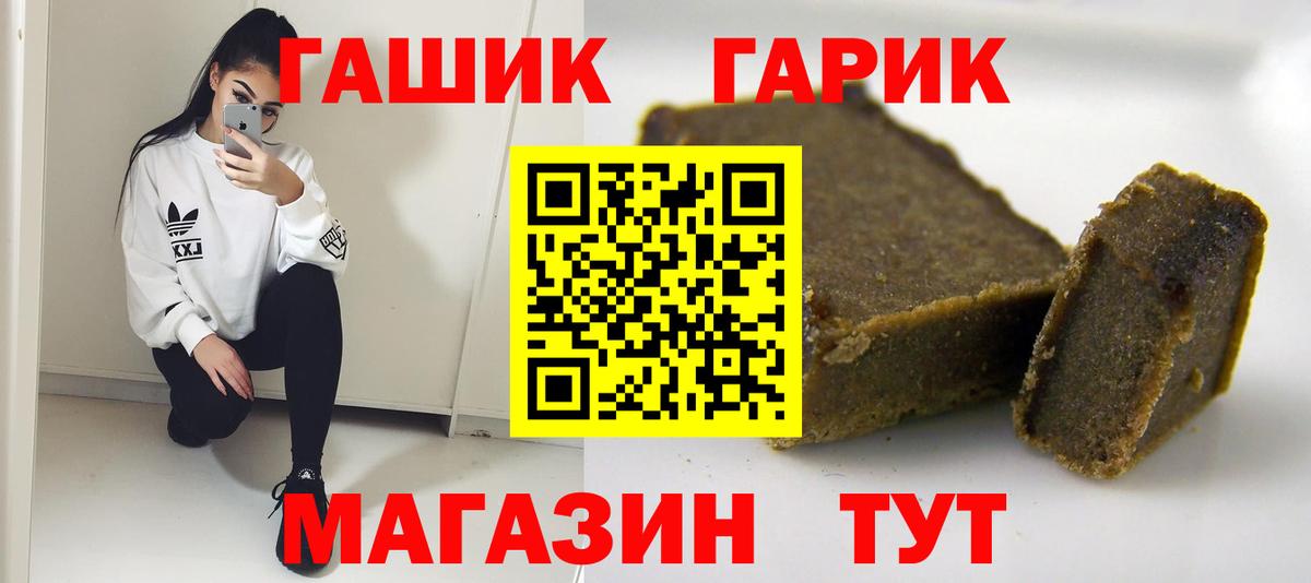 ГАШ Изолятор  Вход с VPN  Гашиш  ГАШИШ гашик  Партизанск 