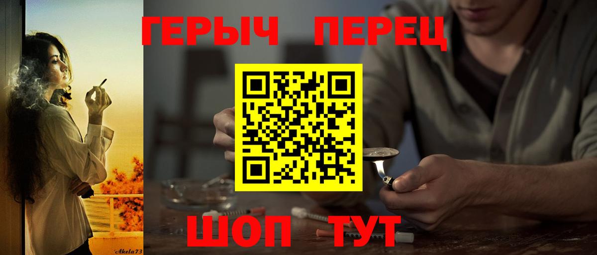 Героин  ГЕРОИН Heroin  Вход с VPN  Партизанск 