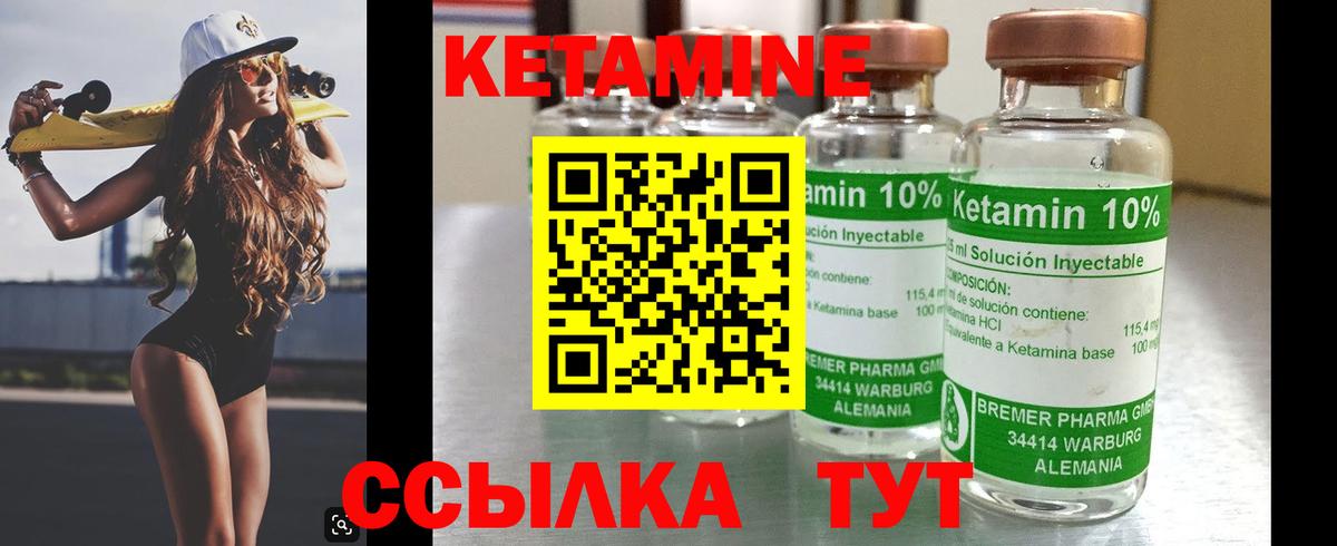 Партизанск  Кетамин VHQ  КЕТАМИН ketamine  Вход с VPN 