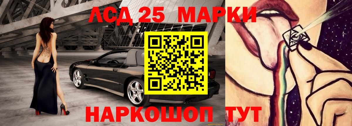 LSD-25 экстази ecstasy Партизанск