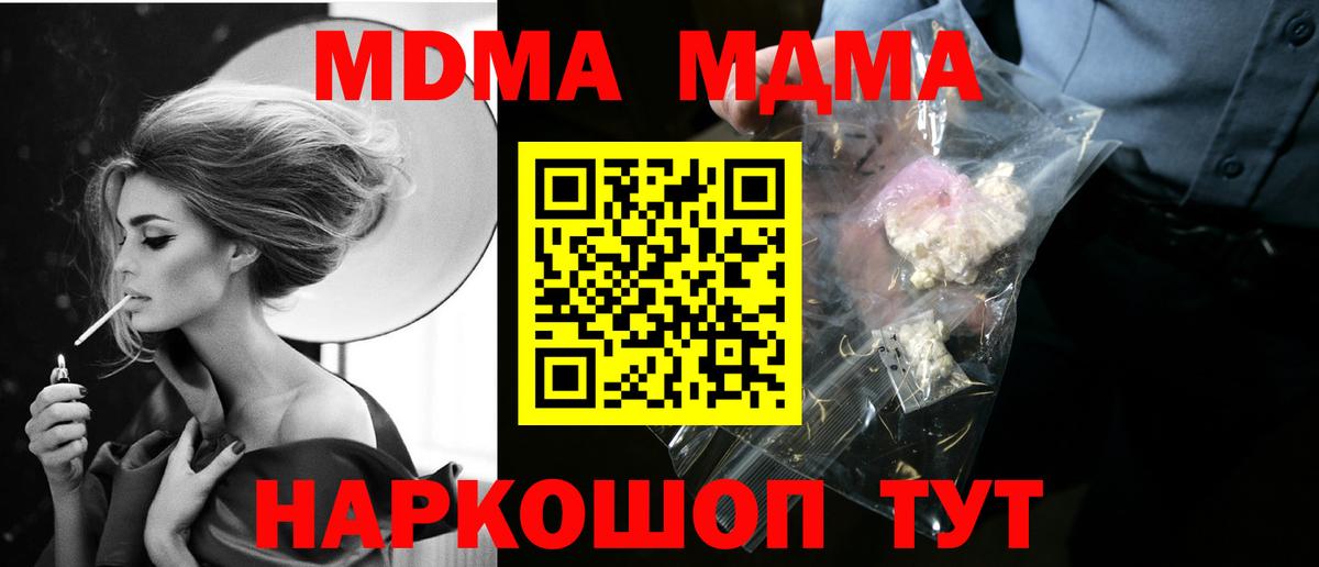 Партизанск  MDMA Molly  Вход с VPN  МДМА кристаллы 