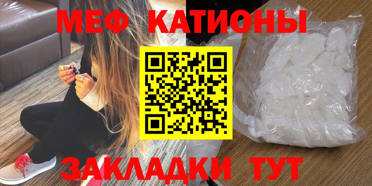 МЕФ кристаллы Партизанск