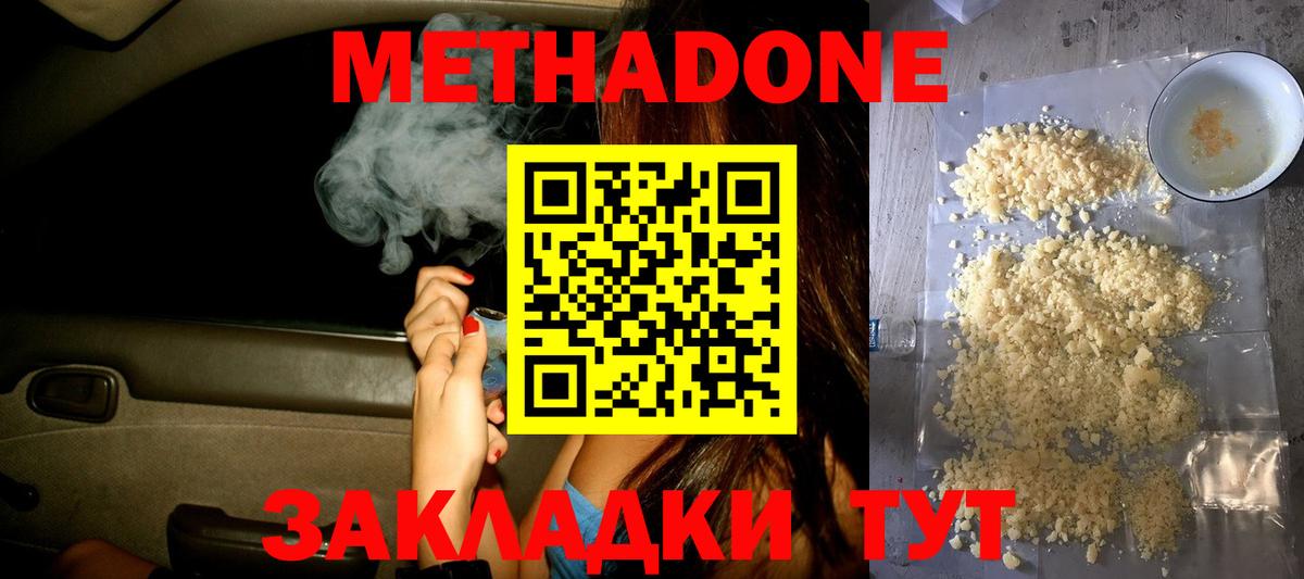 Партизанск  Метадон белоснежный  Метадон мёд  Вход с VPN 
