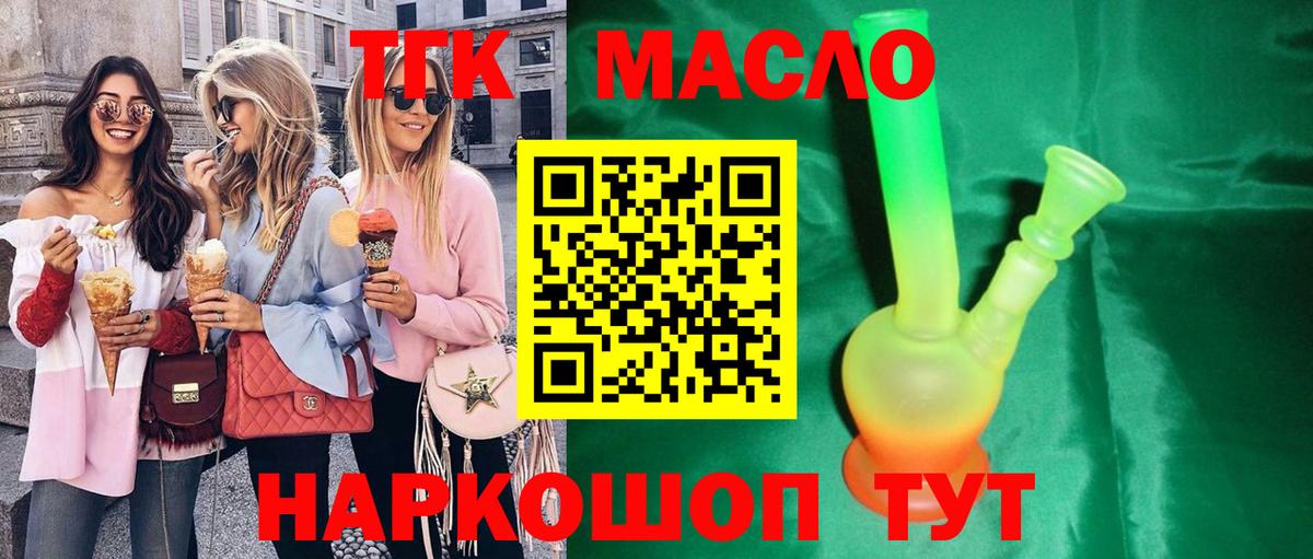 Партизанск  ТГК Wax  Вход с VPN  хочу   ТГК концентрат 